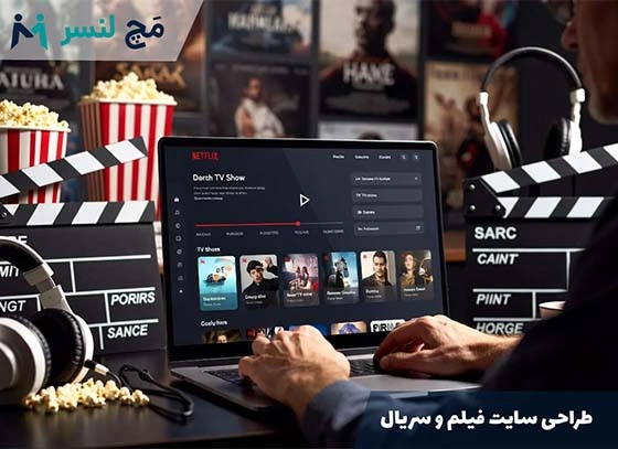 سفارش طراحی سایت فیلم و سریال