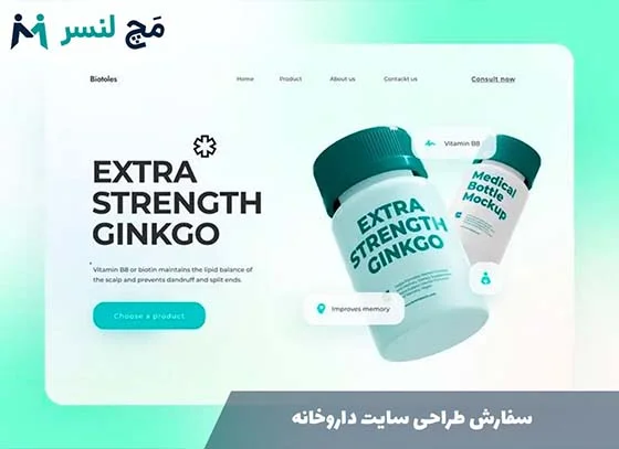 سفارش طراحی سایت داروخانه آنلاین و حضوری (از صفر تا صد)