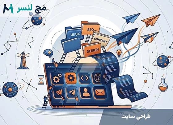 طراحی سایت صفر تا صد 