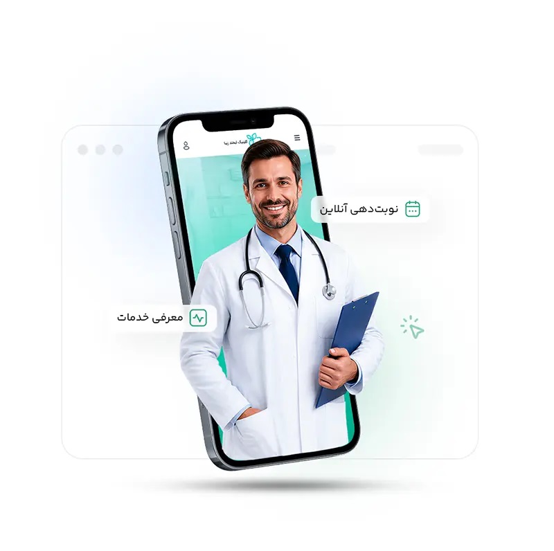 طراحی سایت پزشکی